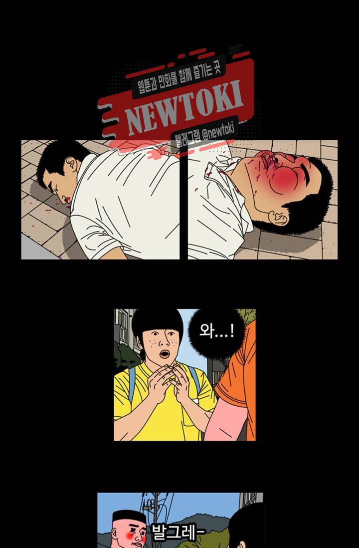 정열맨 시즌3  3화 2
