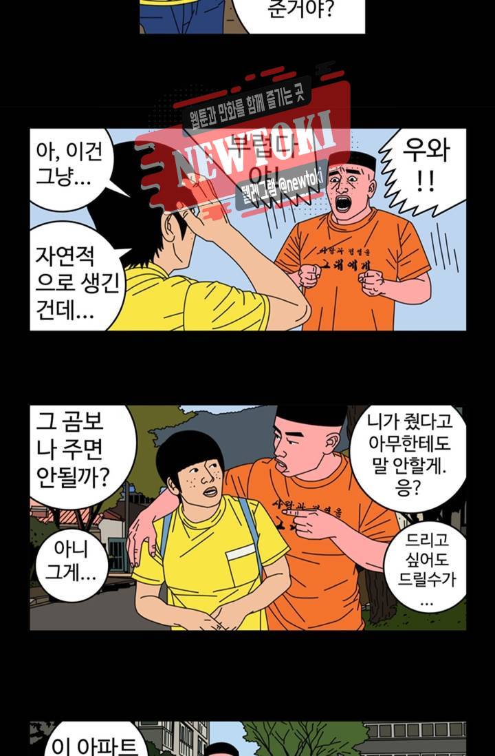 정열맨 시즌3  3화 4