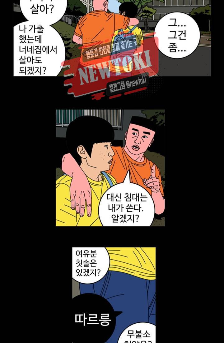 정열맨 시즌3  3화 5