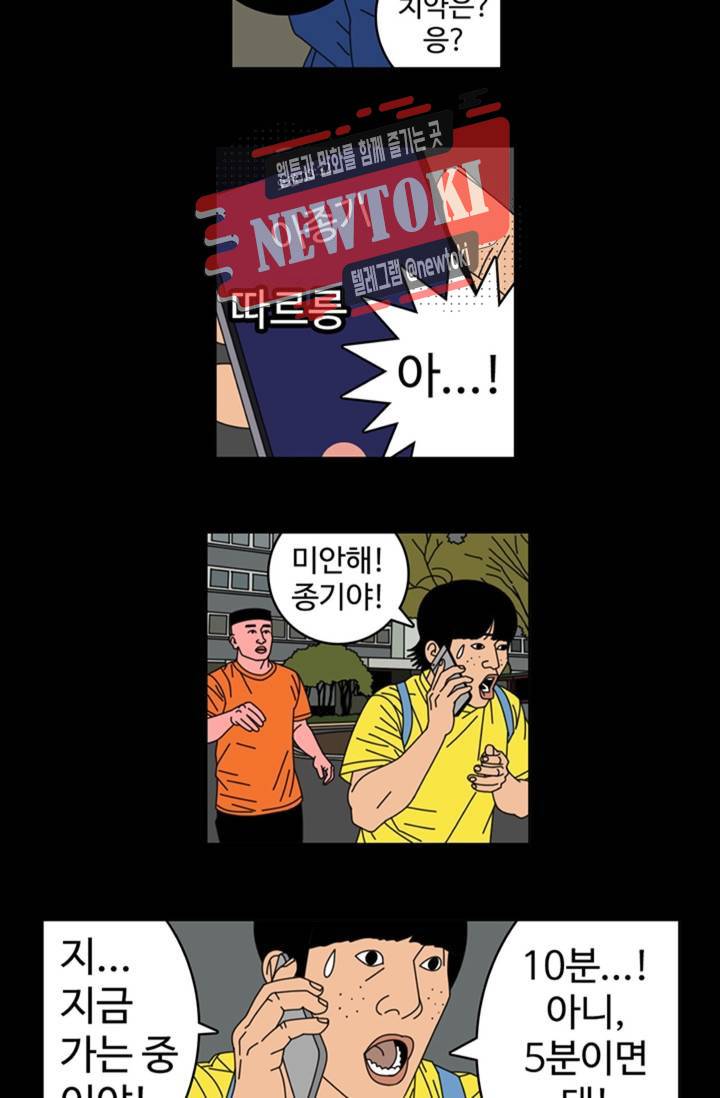 정열맨 시즌3  3화 6