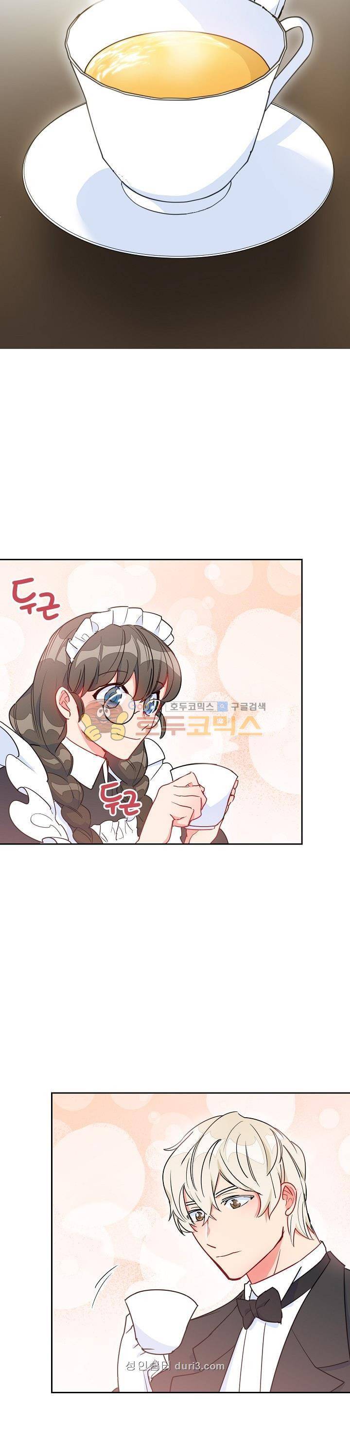 공작부인의 50가지 티 레시피 12화 7