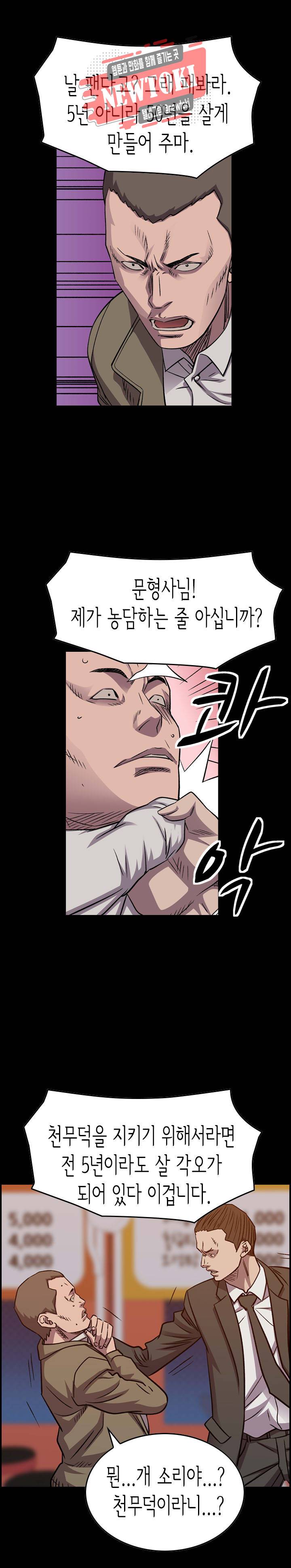 총수 비기닝 218화 1