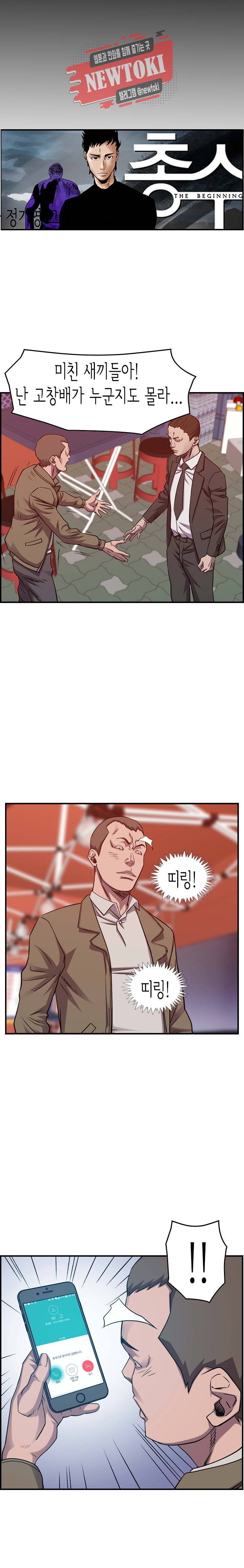 총수 비기닝 218화 3