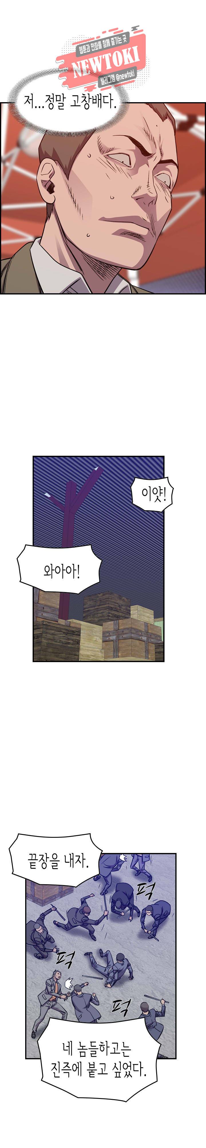 총수 비기닝 218화 4