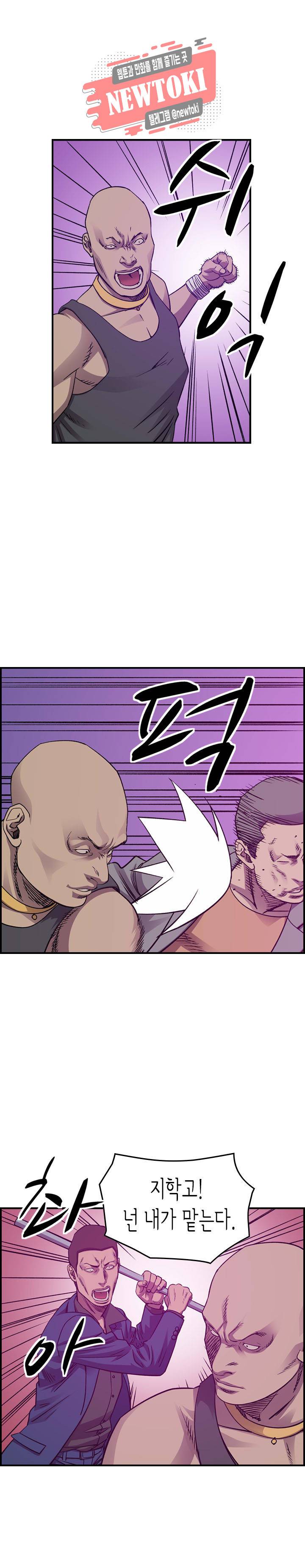 총수 비기닝 218화 5