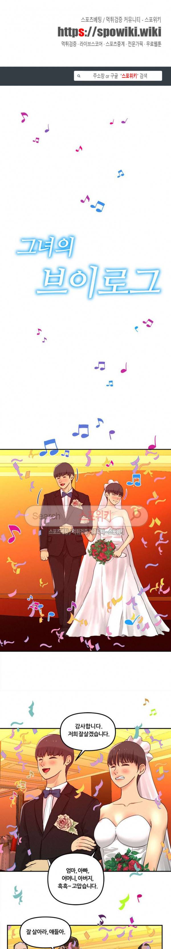 그녀의 브이로그 최종화 1
