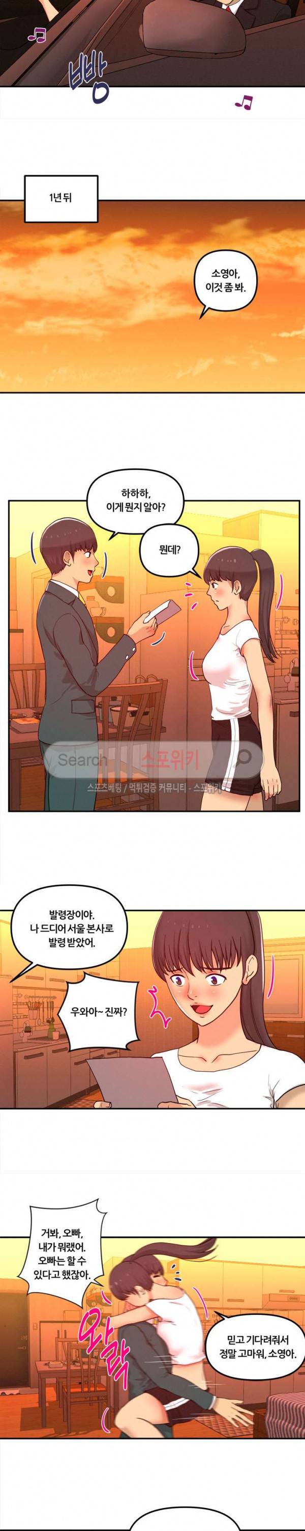 그녀의 브이로그 최종화 3