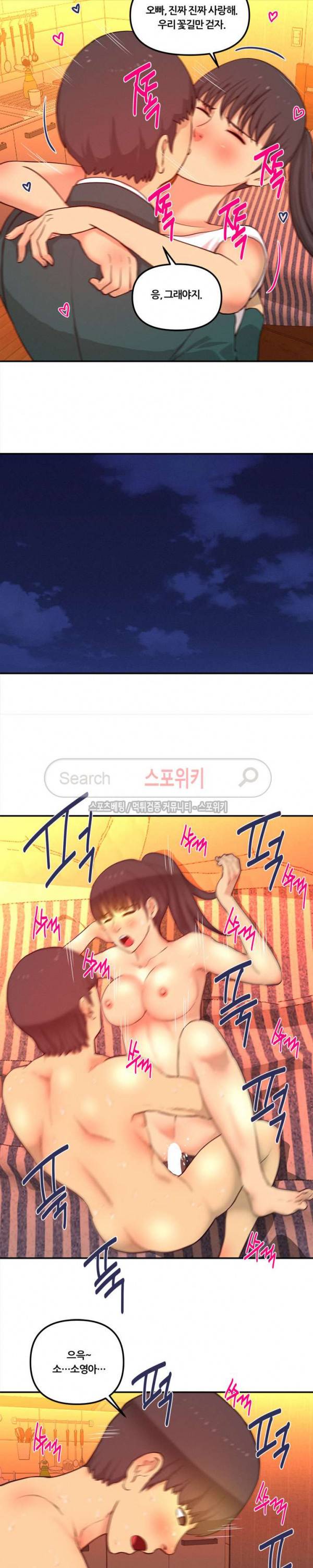 그녀의 브이로그 최종화 4
