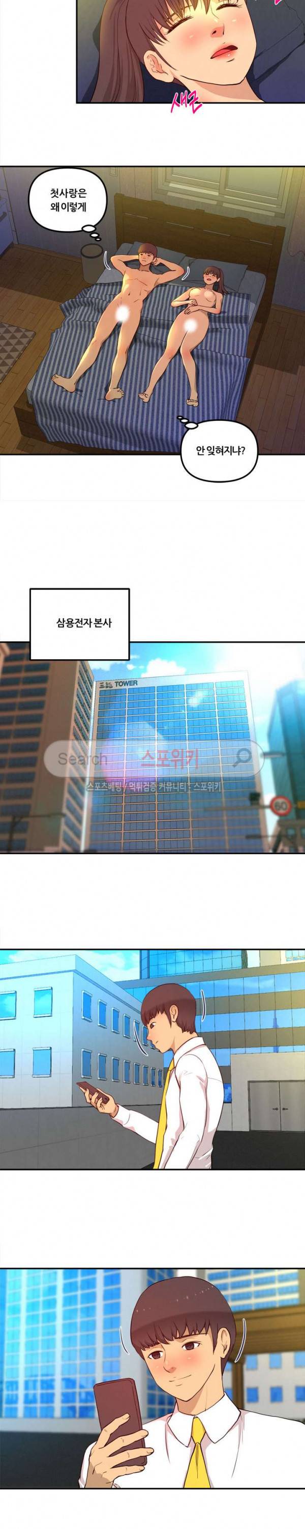 그녀의 브이로그 최종화 8