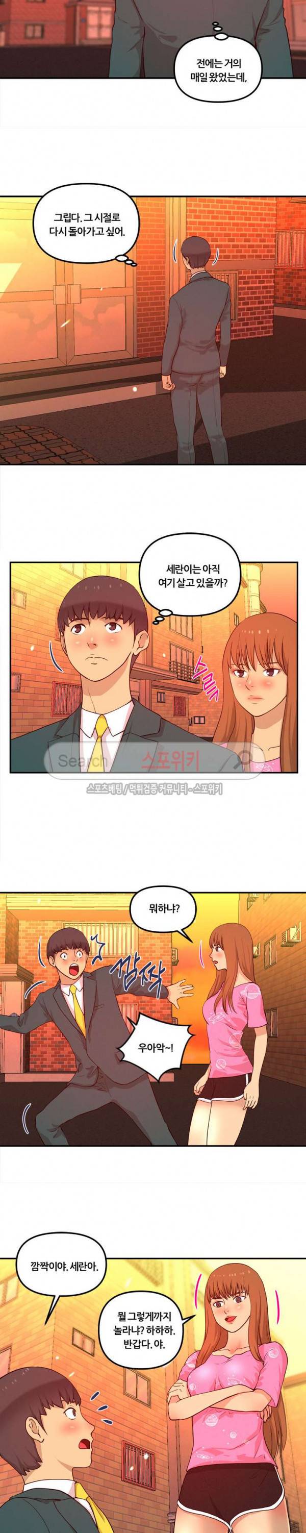 그녀의 브이로그 최종화 11