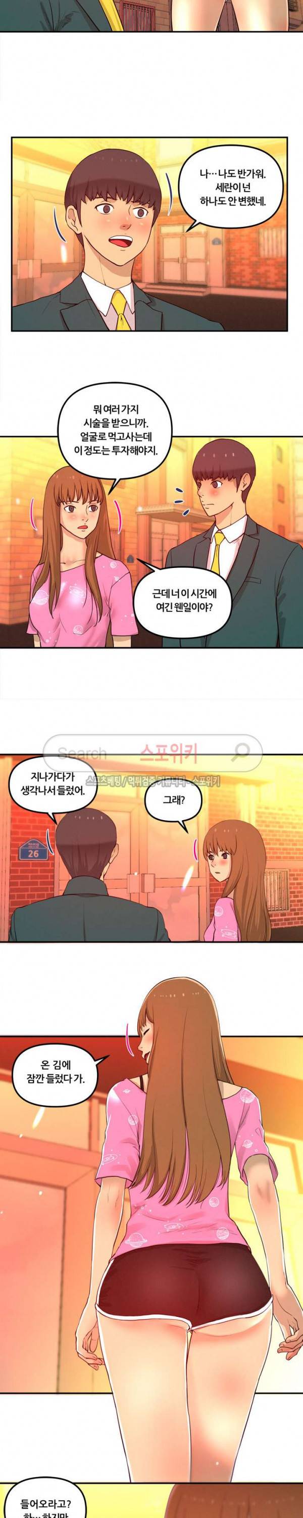 그녀의 브이로그 최종화 12