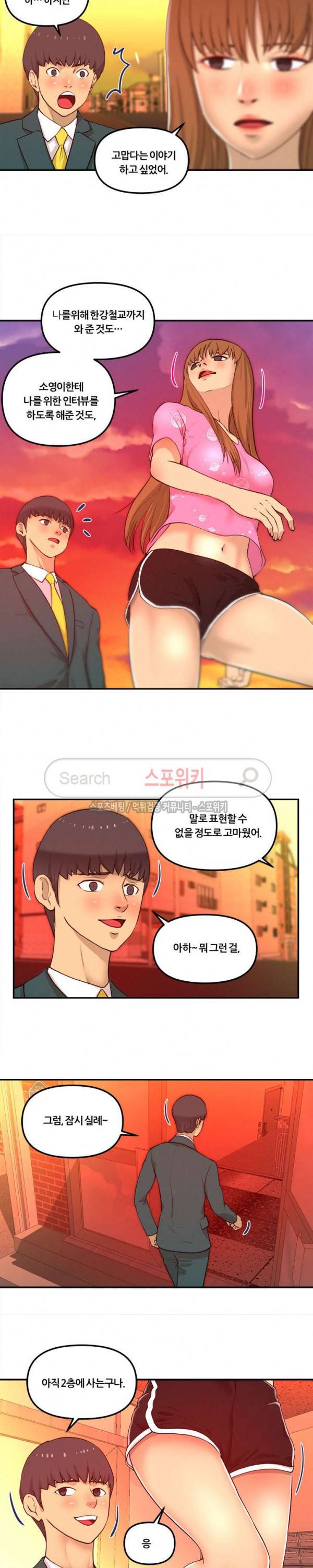 그녀의 브이로그 최종화 13