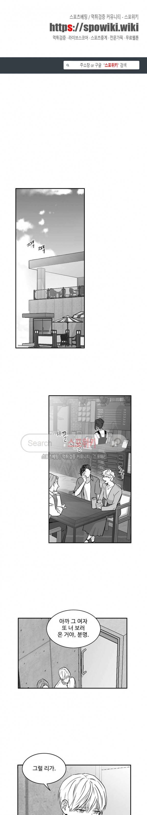 두겹의 민낯 21화 최종화 1