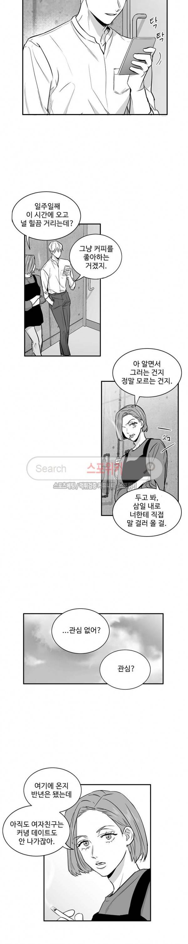 두겹의 민낯 21화 최종화 2