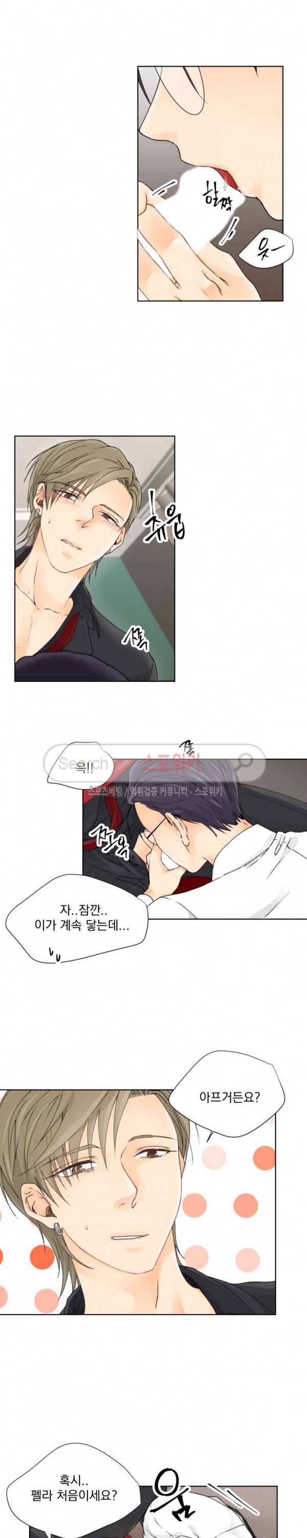 호스트잇 2화 2
