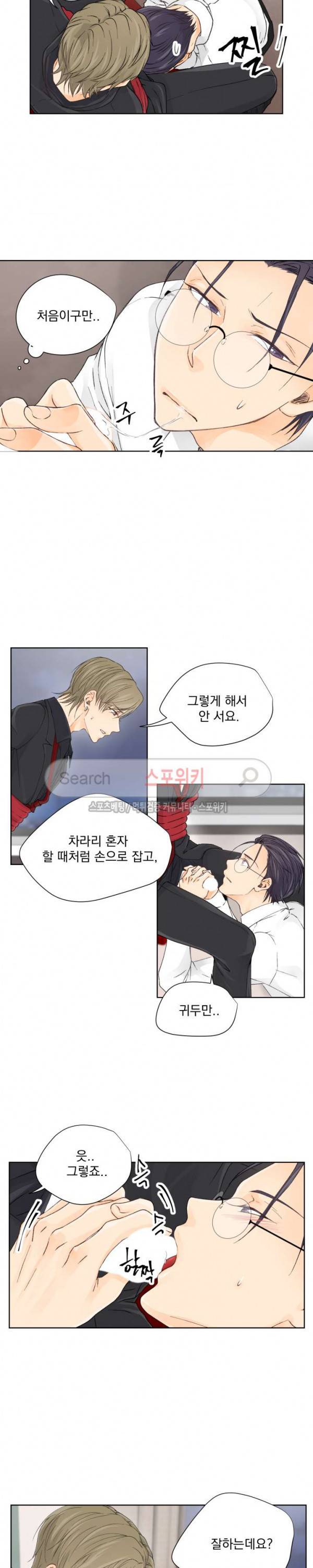 호스트잇 2화 3