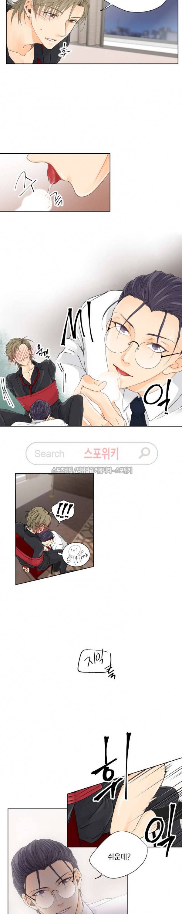 호스트잇 2화 4