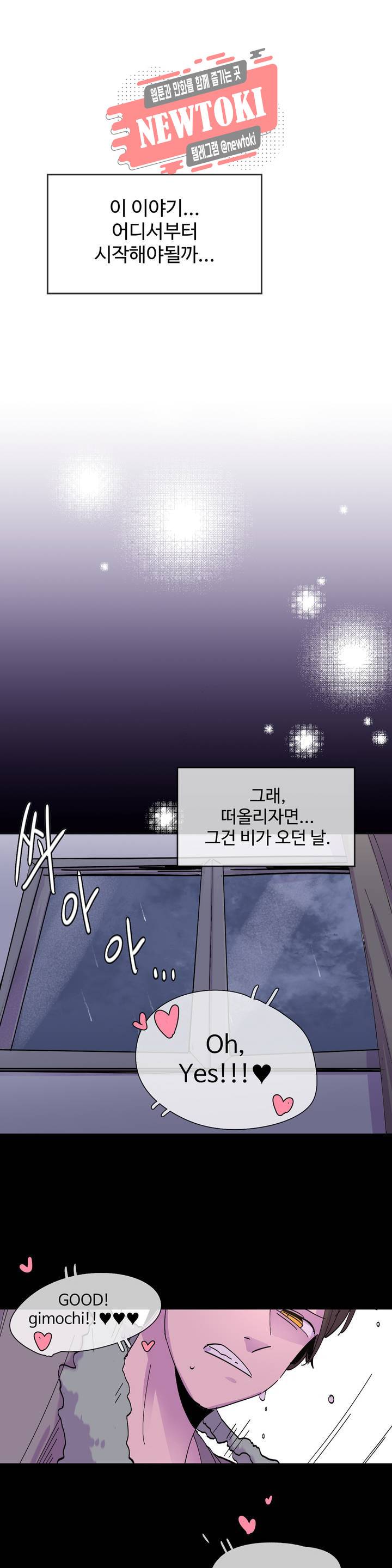 흑역사처리반 1화 1