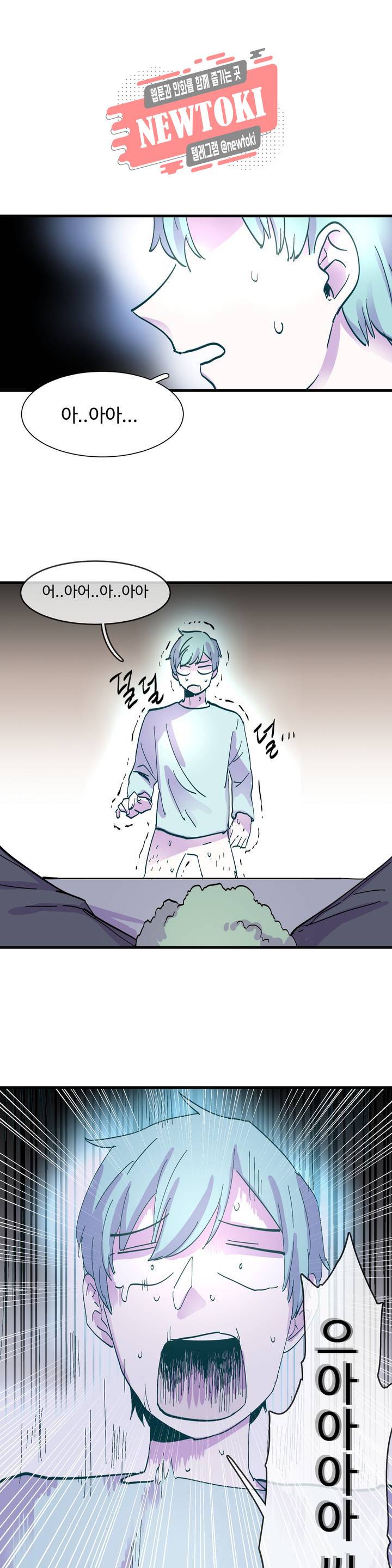 흑역사처리반 1화 4