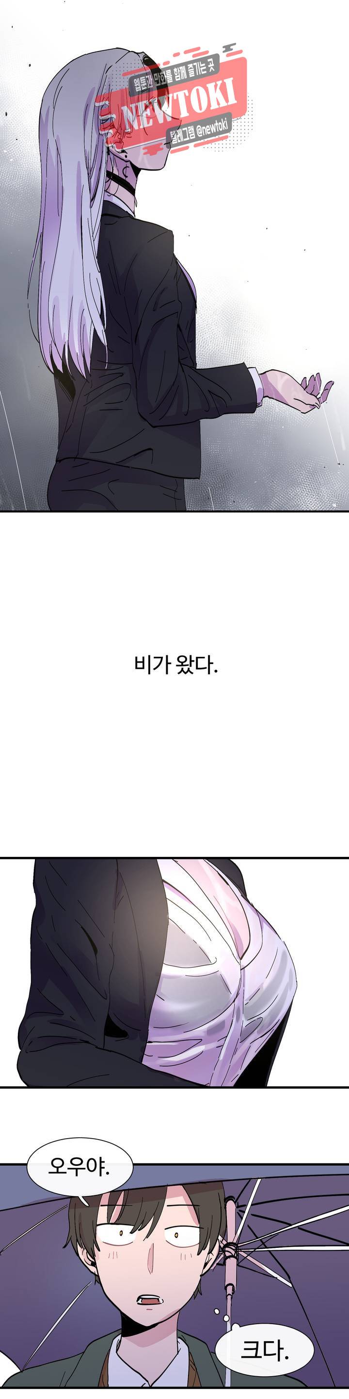 흑역사처리반 1화 8