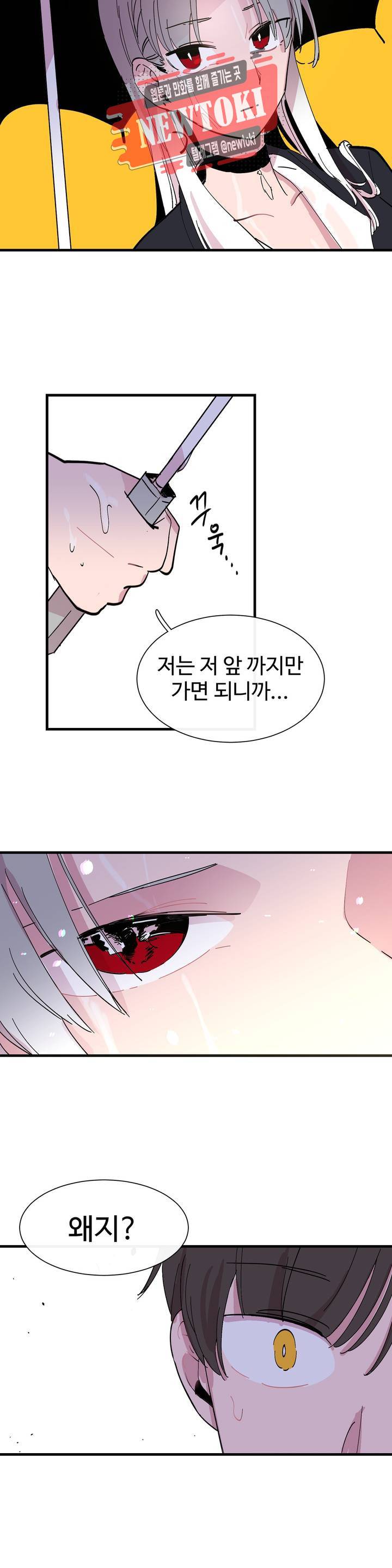 흑역사처리반 1화 10