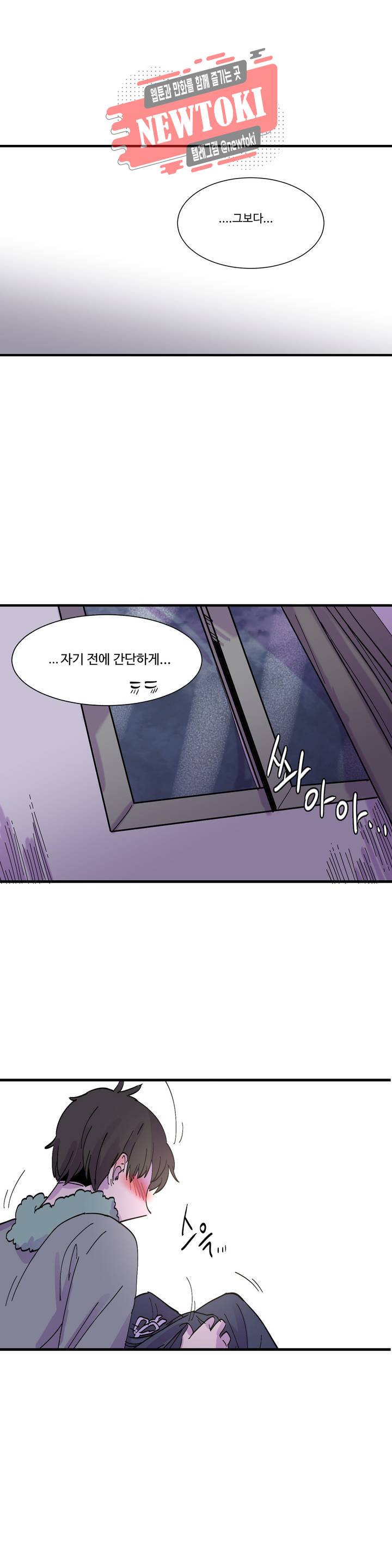 흑역사처리반 1화 24