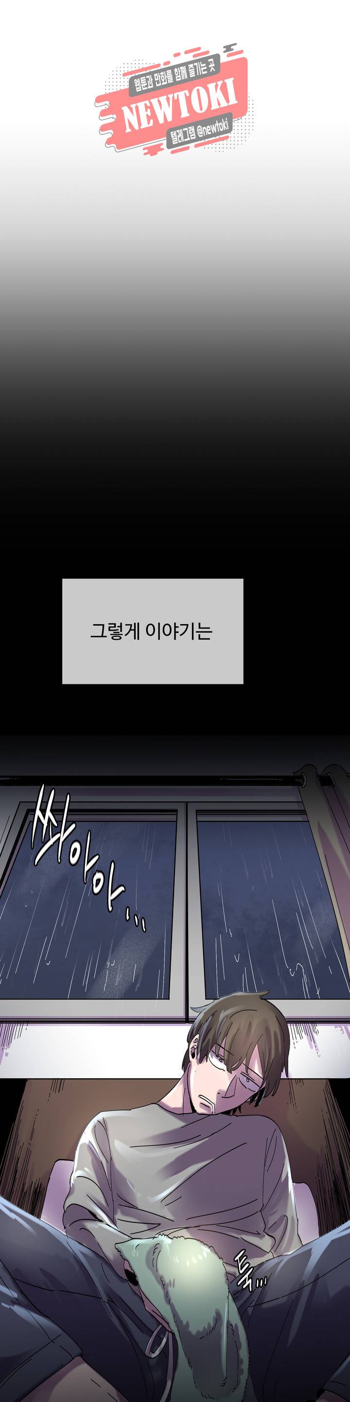 흑역사처리반 1화 25