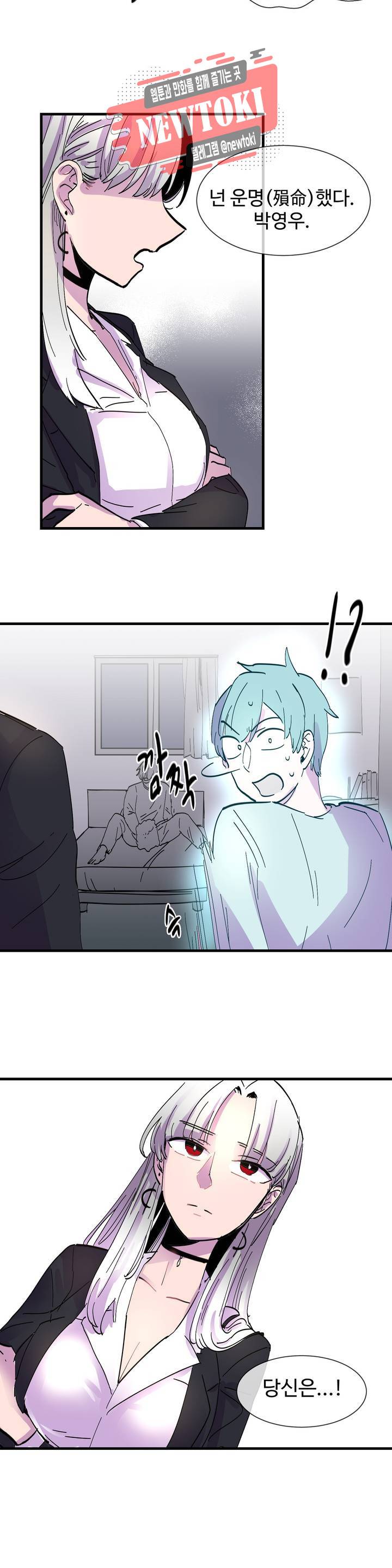 흑역사처리반 1화 27