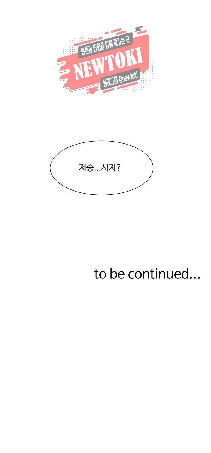 흑역사처리반 1화 29