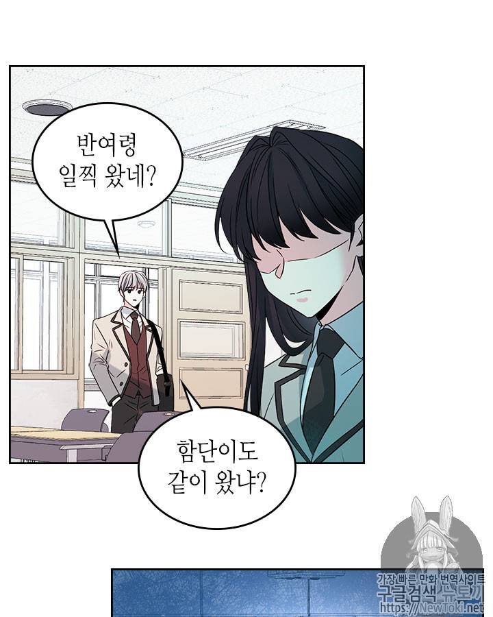 인소의 법칙 42화 2