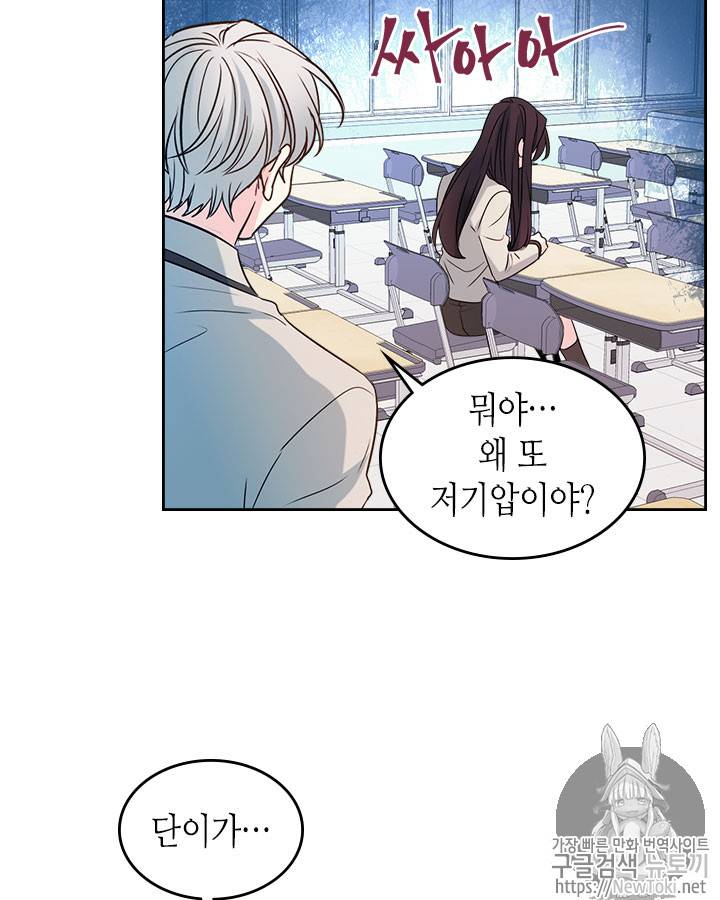 인소의 법칙 42화 3