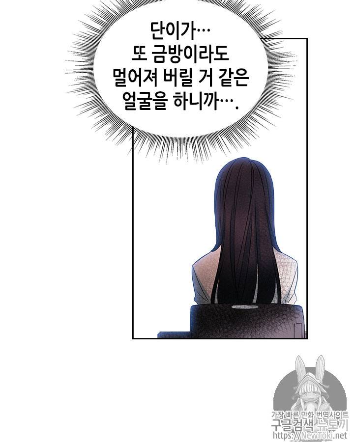 인소의 법칙 42화 5