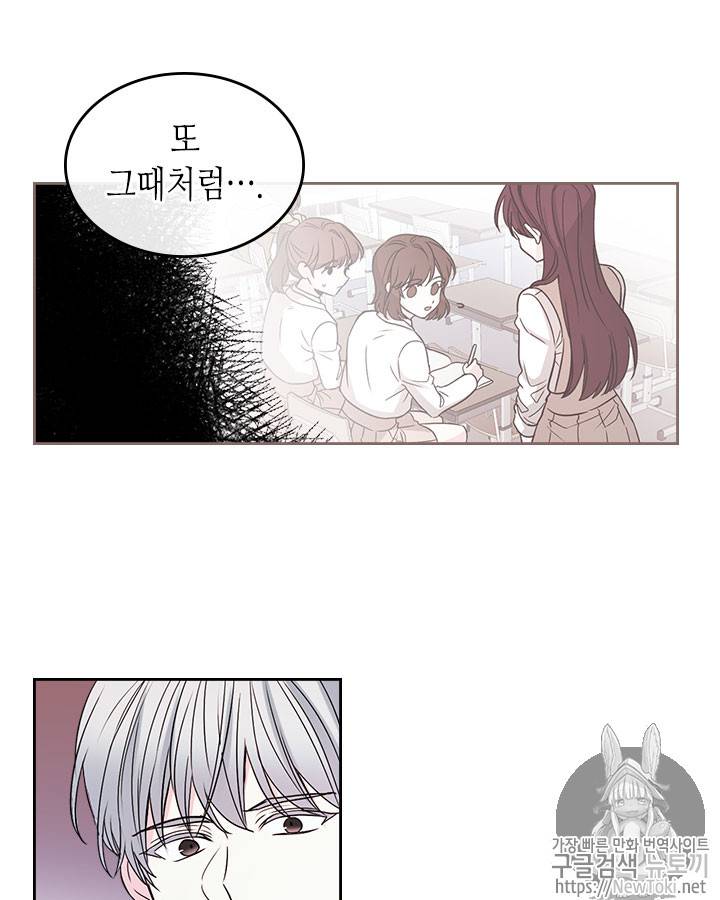 인소의 법칙 42화 6