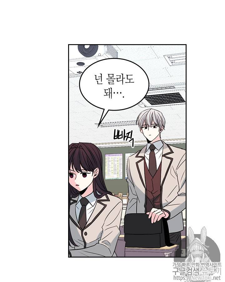 인소의 법칙 42화 8