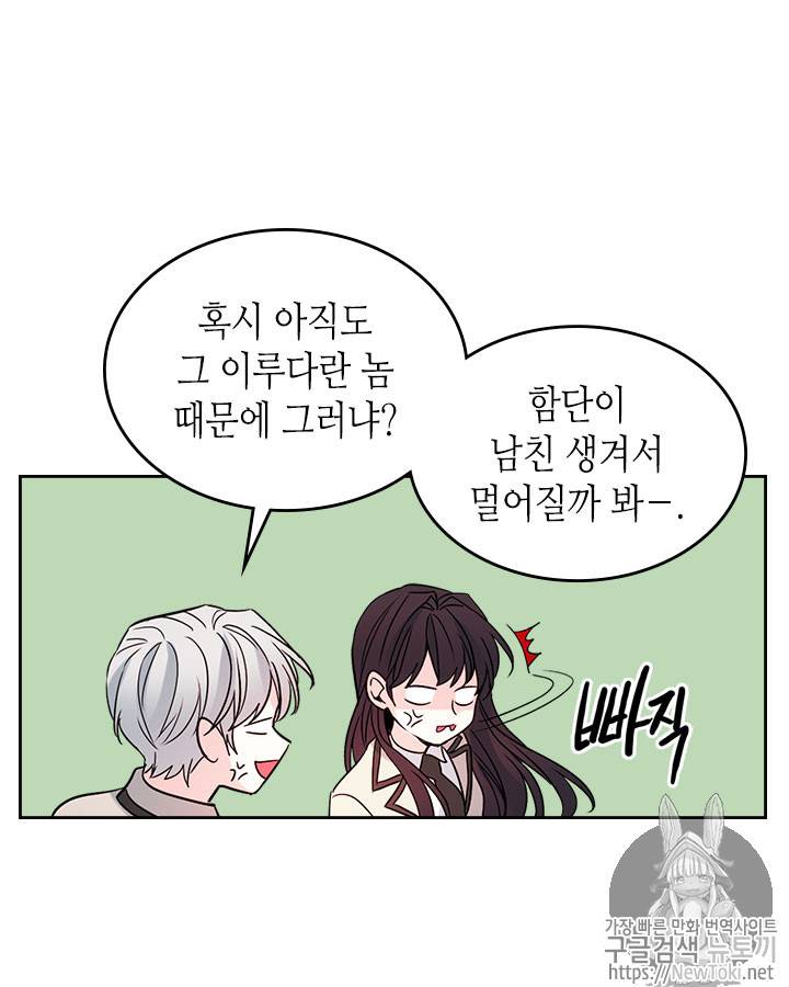 인소의 법칙 42화 9