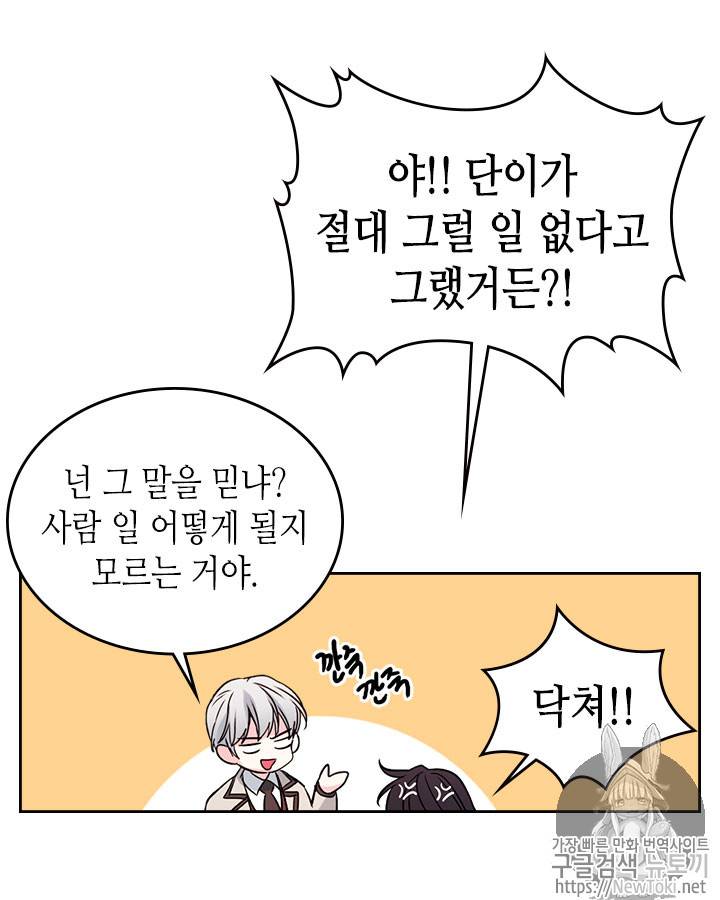 인소의 법칙 42화 10