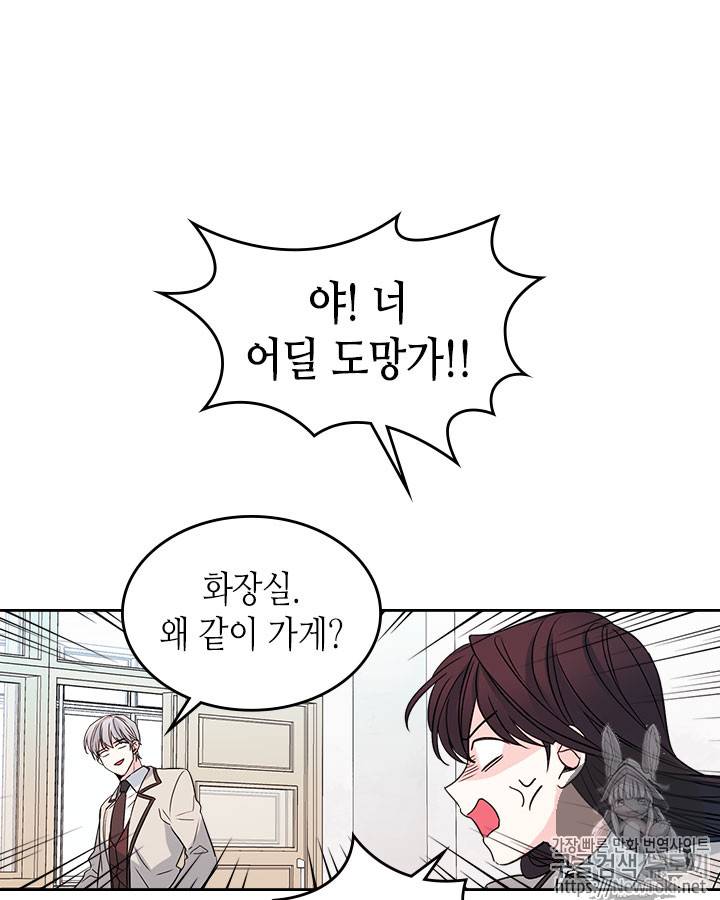 인소의 법칙 42화 11