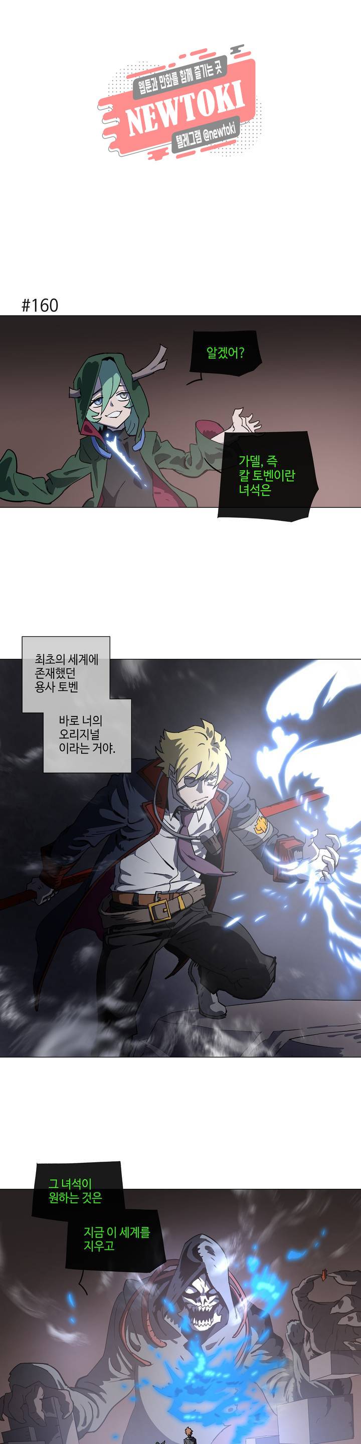 4컷용사 140화 2부 40화 1