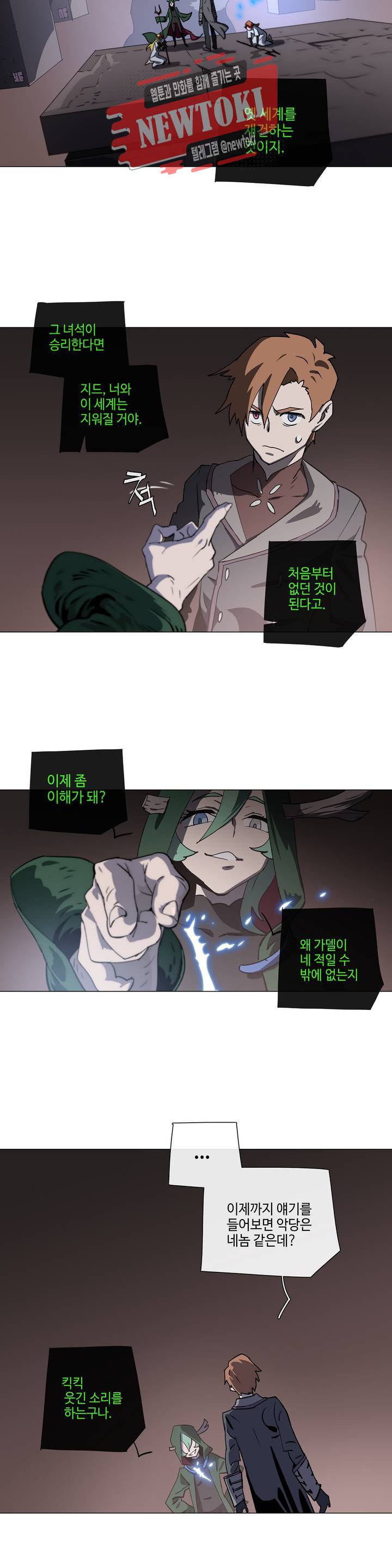 4컷용사 140화 2부 40화 2