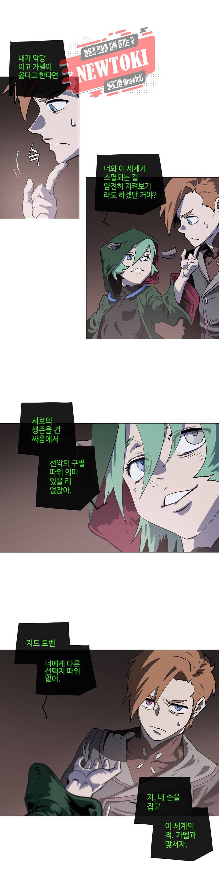 4컷용사 140화 2부 40화 3