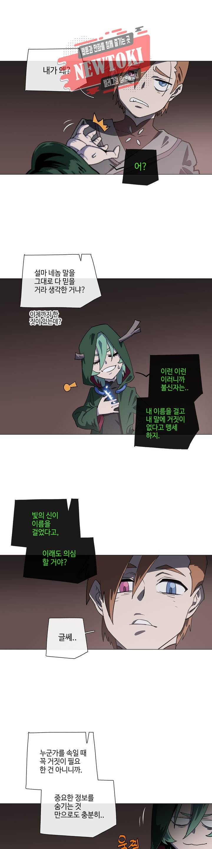 4컷용사 140화 2부 40화 4