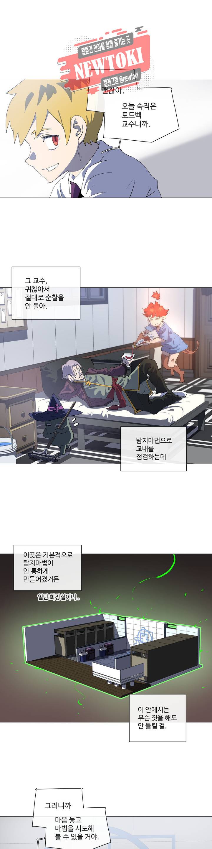 4컷용사 150화 2부 50화 2