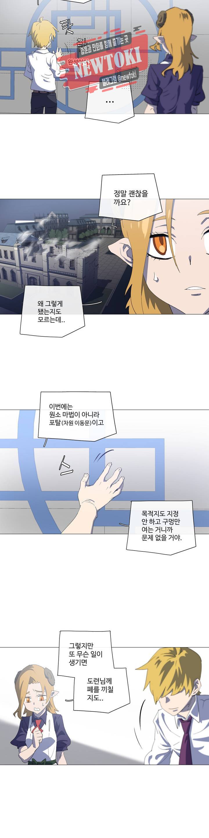4컷용사 150화 2부 50화 3