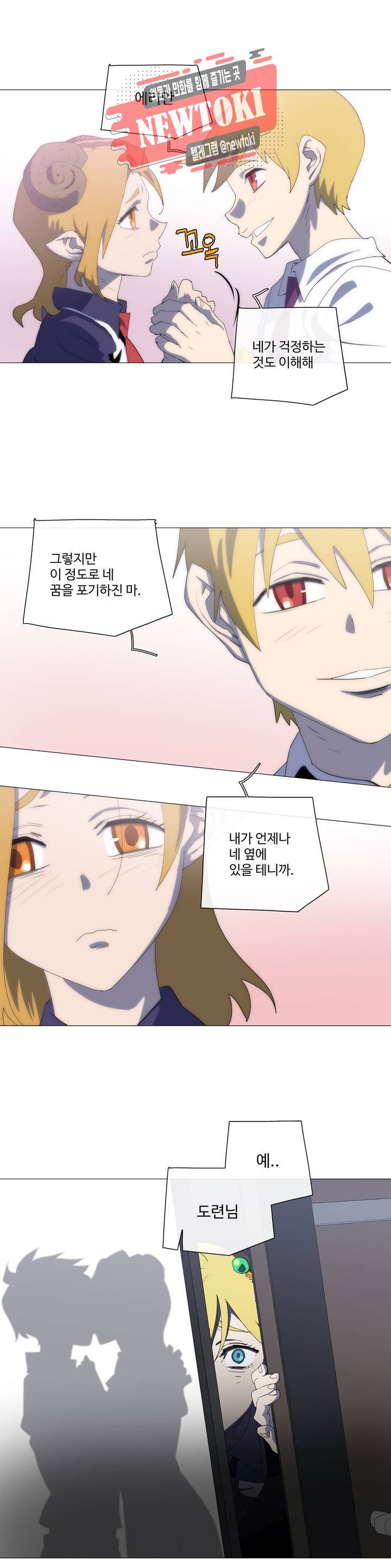 4컷용사 150화 2부 50화 4