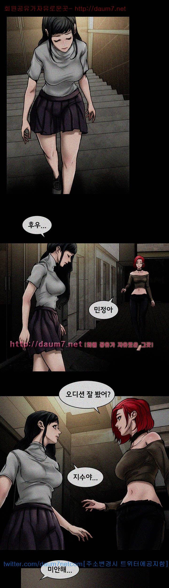 여배우 - 4화 3