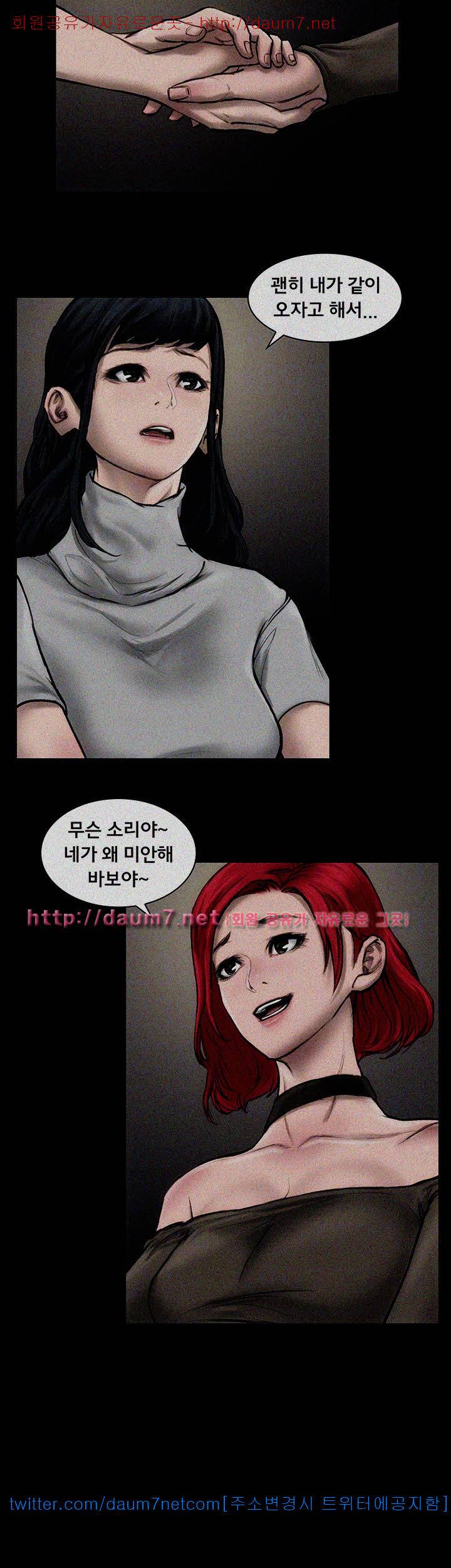 여배우 - 4화 4