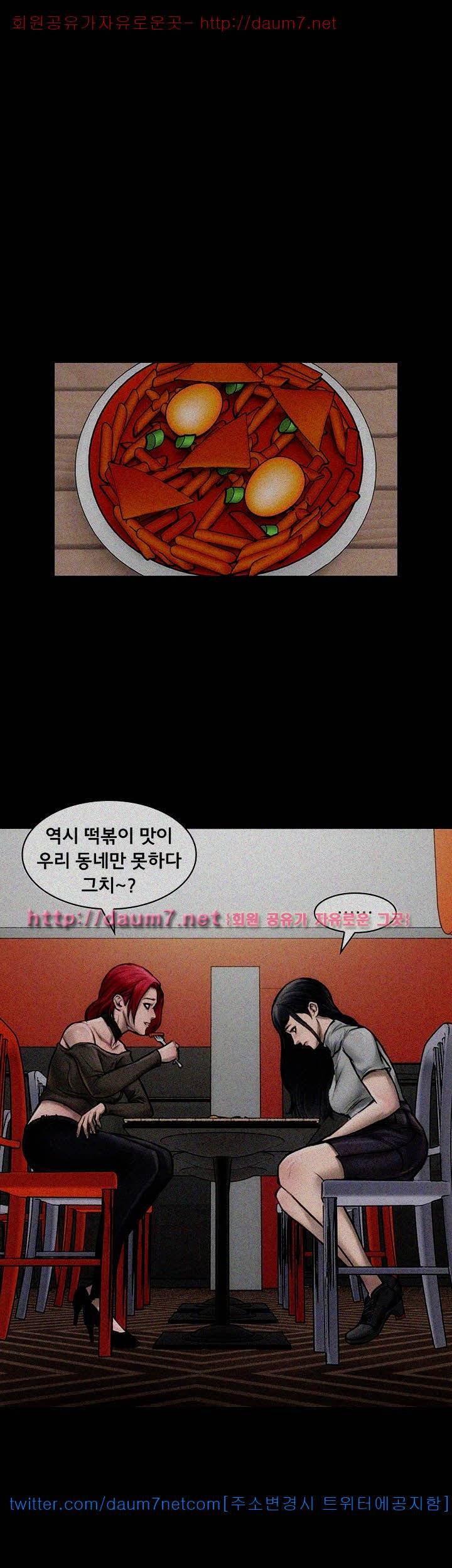 여배우 - 4화 6