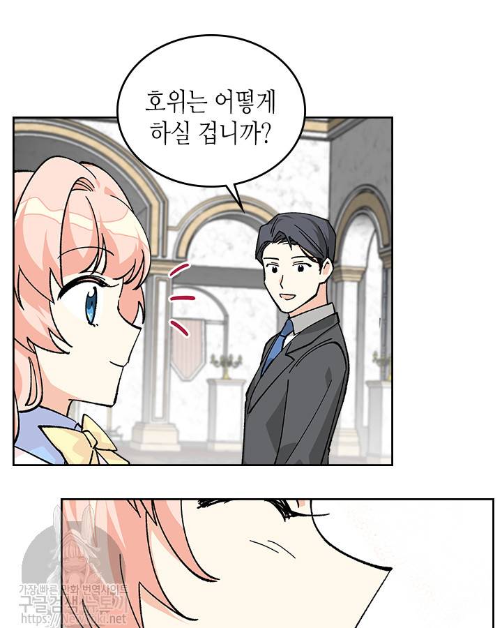 악녀의 애완동물 19화 7