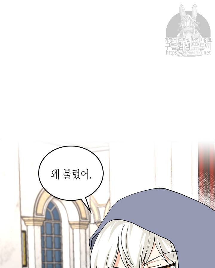 악녀의 애완동물 19화 10