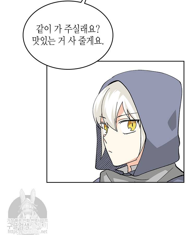 악녀의 애완동물 19화 13